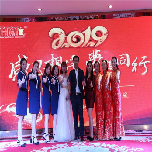 2019年 年会2