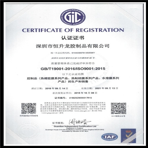 ISO9001