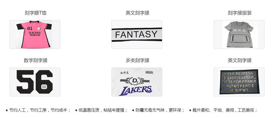 刻字膜热熔胶膜