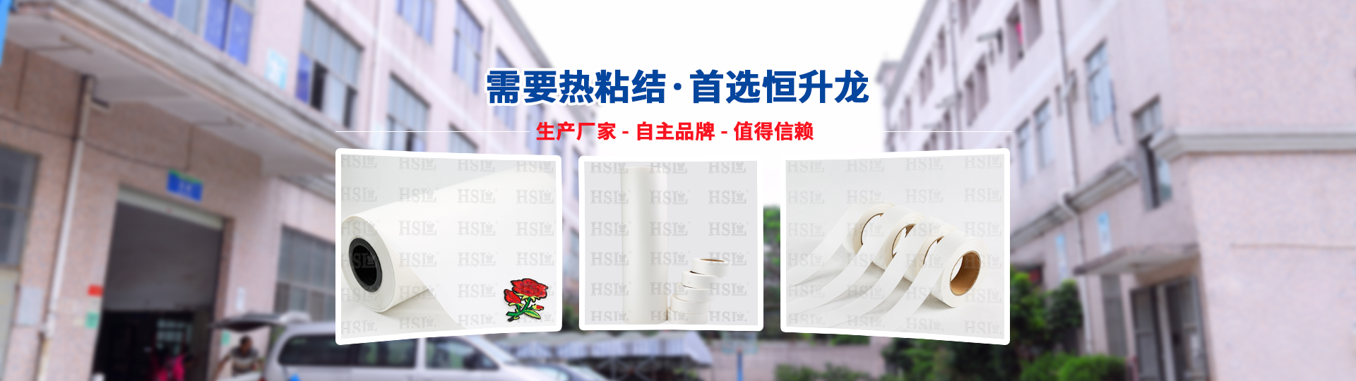防护服胶条
